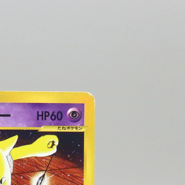 Morty's Hypno thumbnail 5