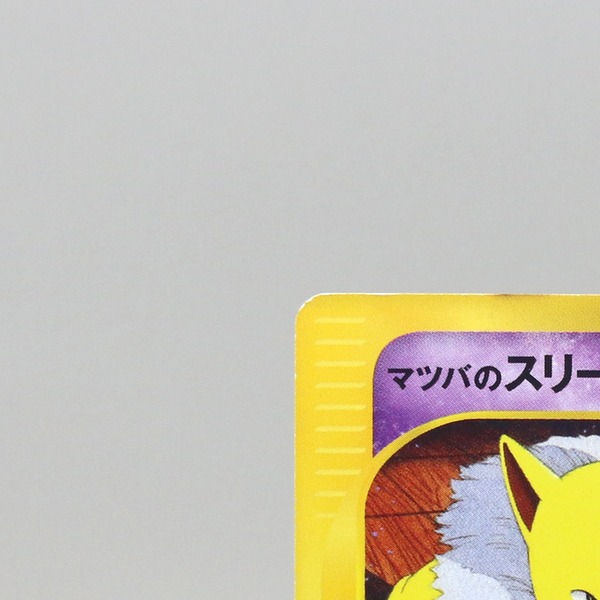 Morty's Hypno thumbnail 4