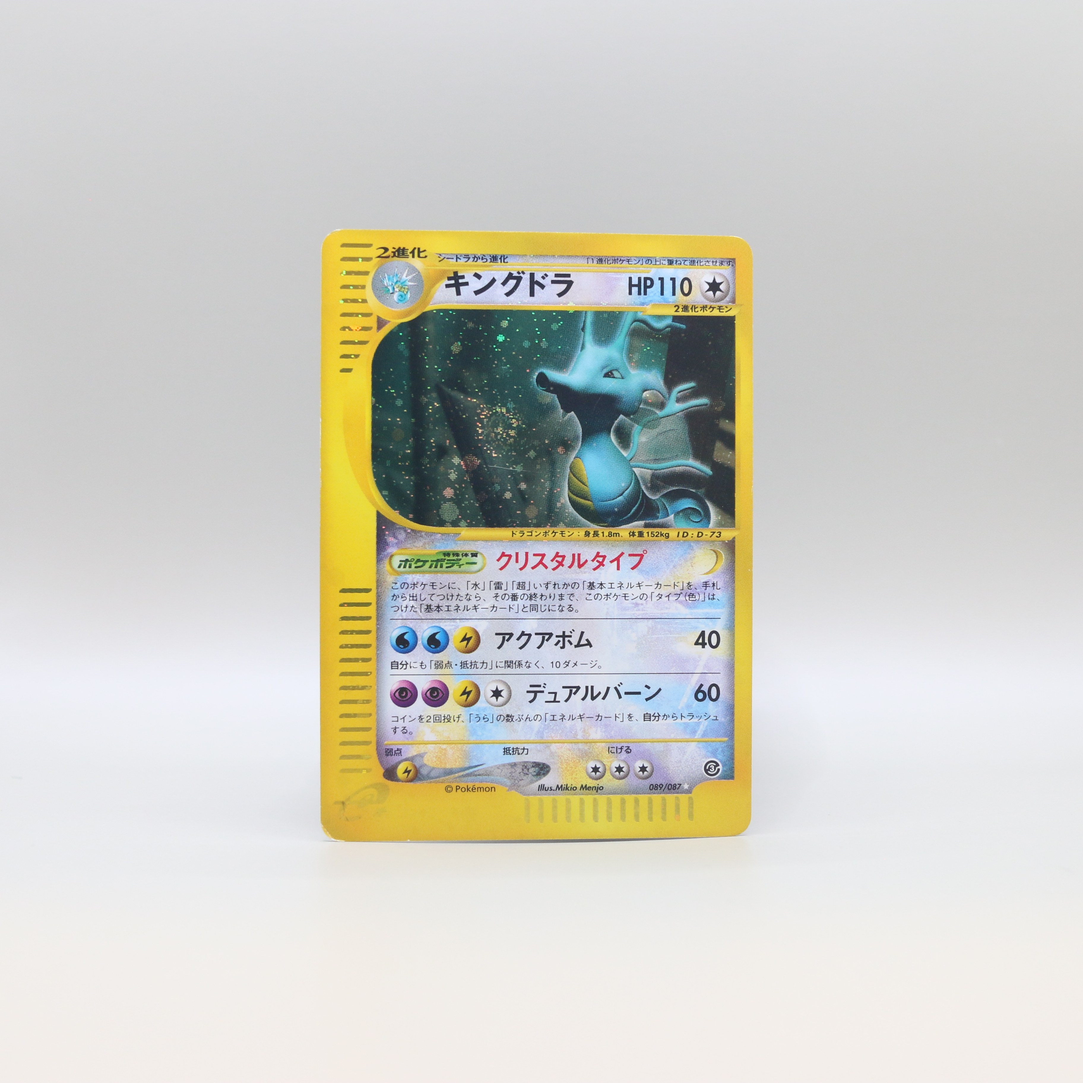 Kingdra thumbnail 13