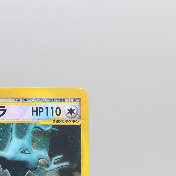 Kingdra thumbnail 5
