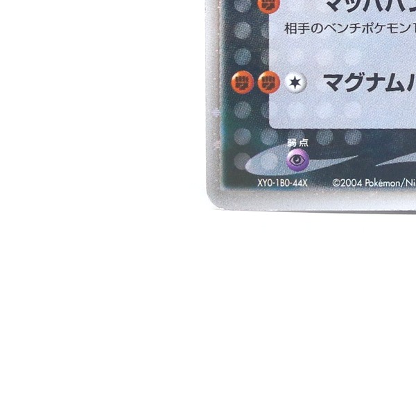Rocket's Hitmonchan ex thumbnail 6