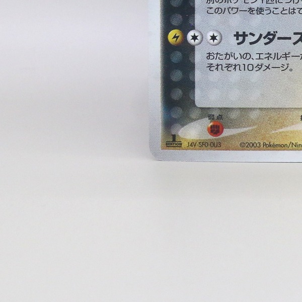 Team Aqua's Manectric thumbnail 6