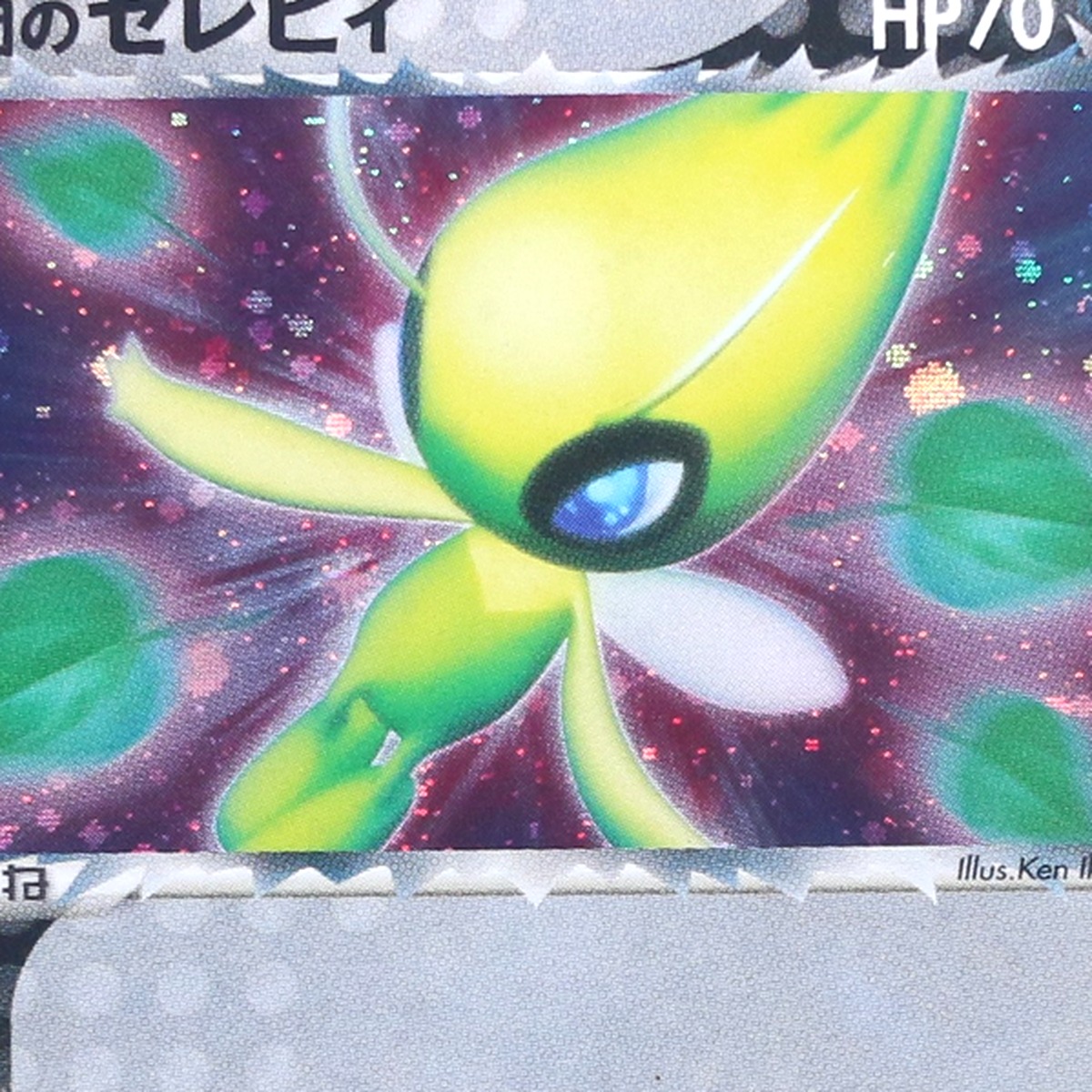 Rocket's Celebi thumbnail 3