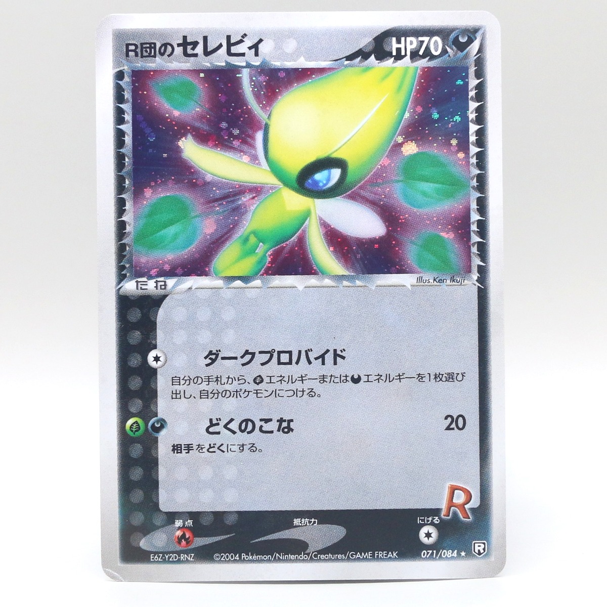 Rocket's Celebi