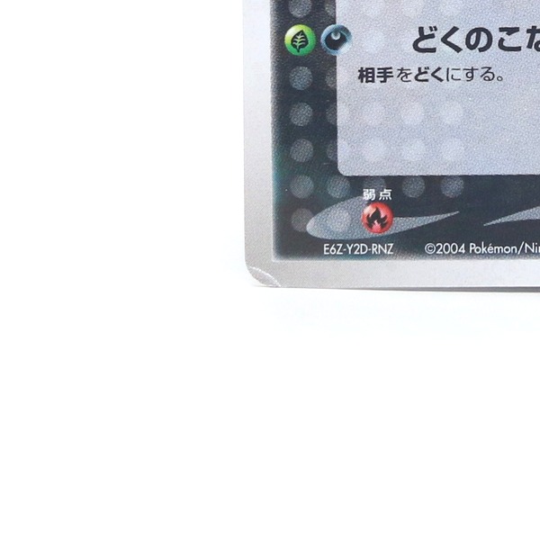 Rocket's Celebi thumbnail 6