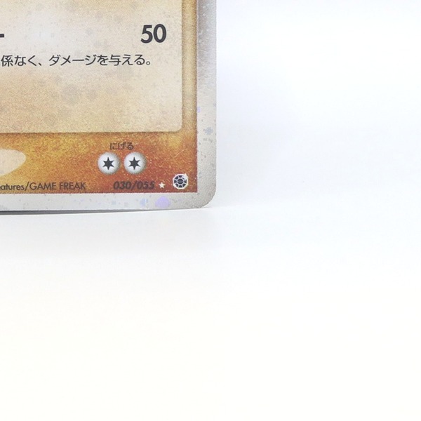 Hitmonchan ex thumbnail 7