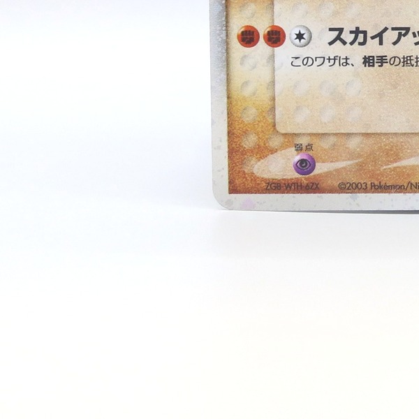 Hitmonchan ex thumbnail 6