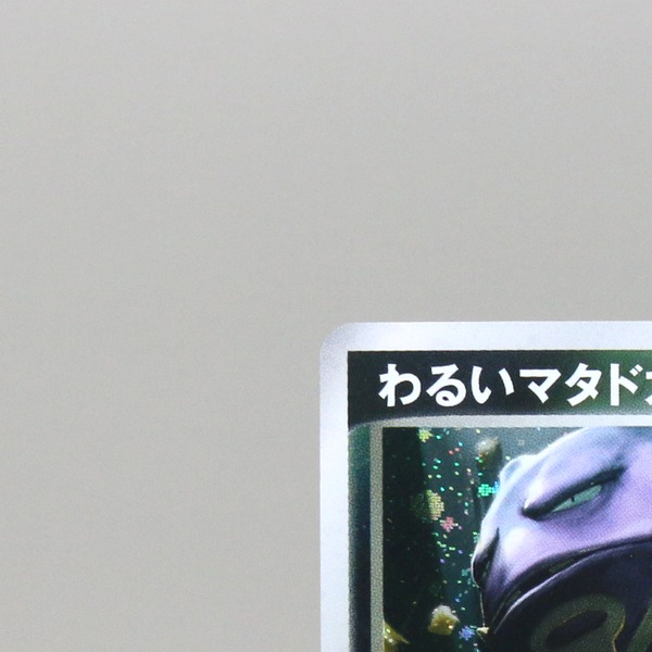 Dark Weezing thumbnail 4