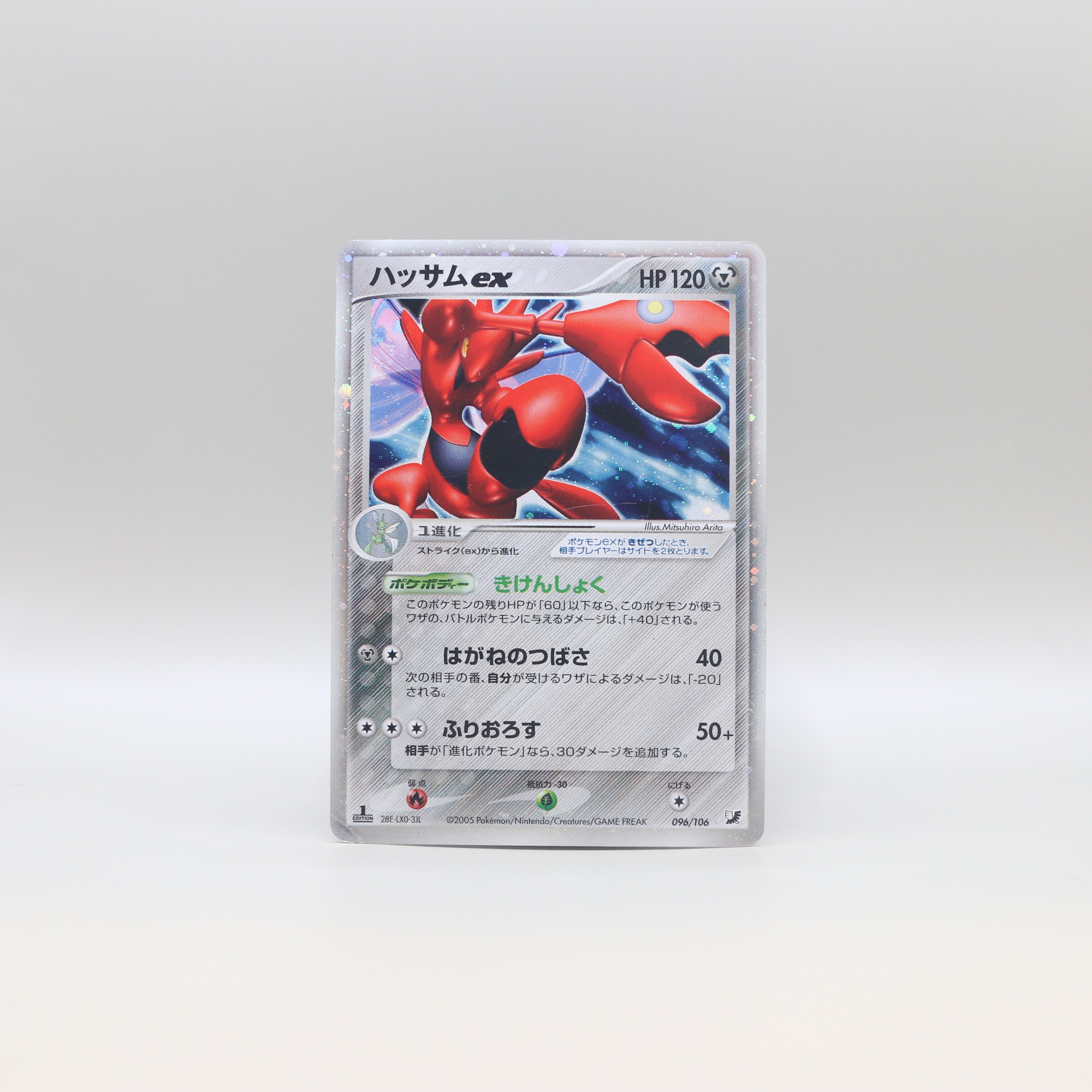 Scizor ex thumbnail 13