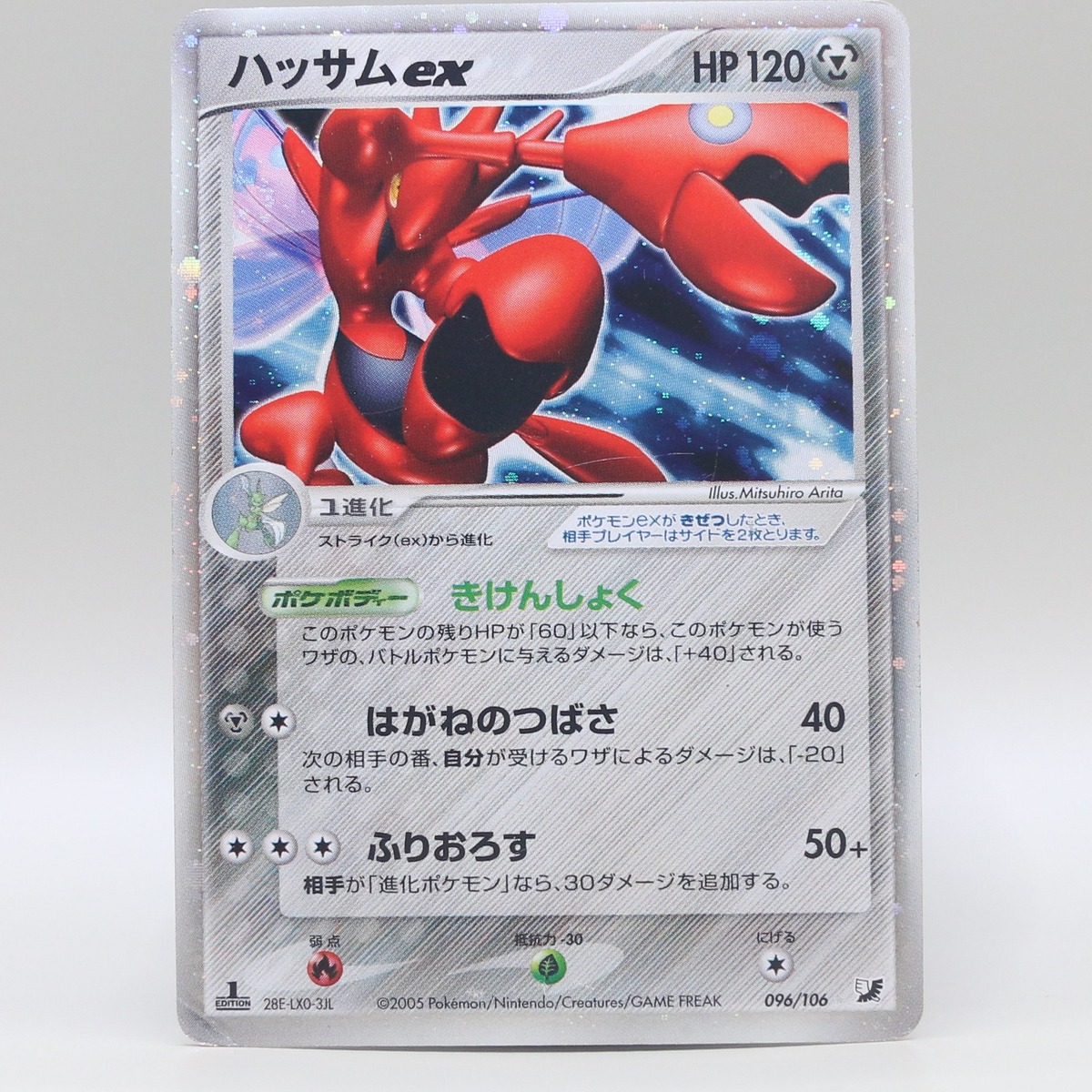 Scizor ex