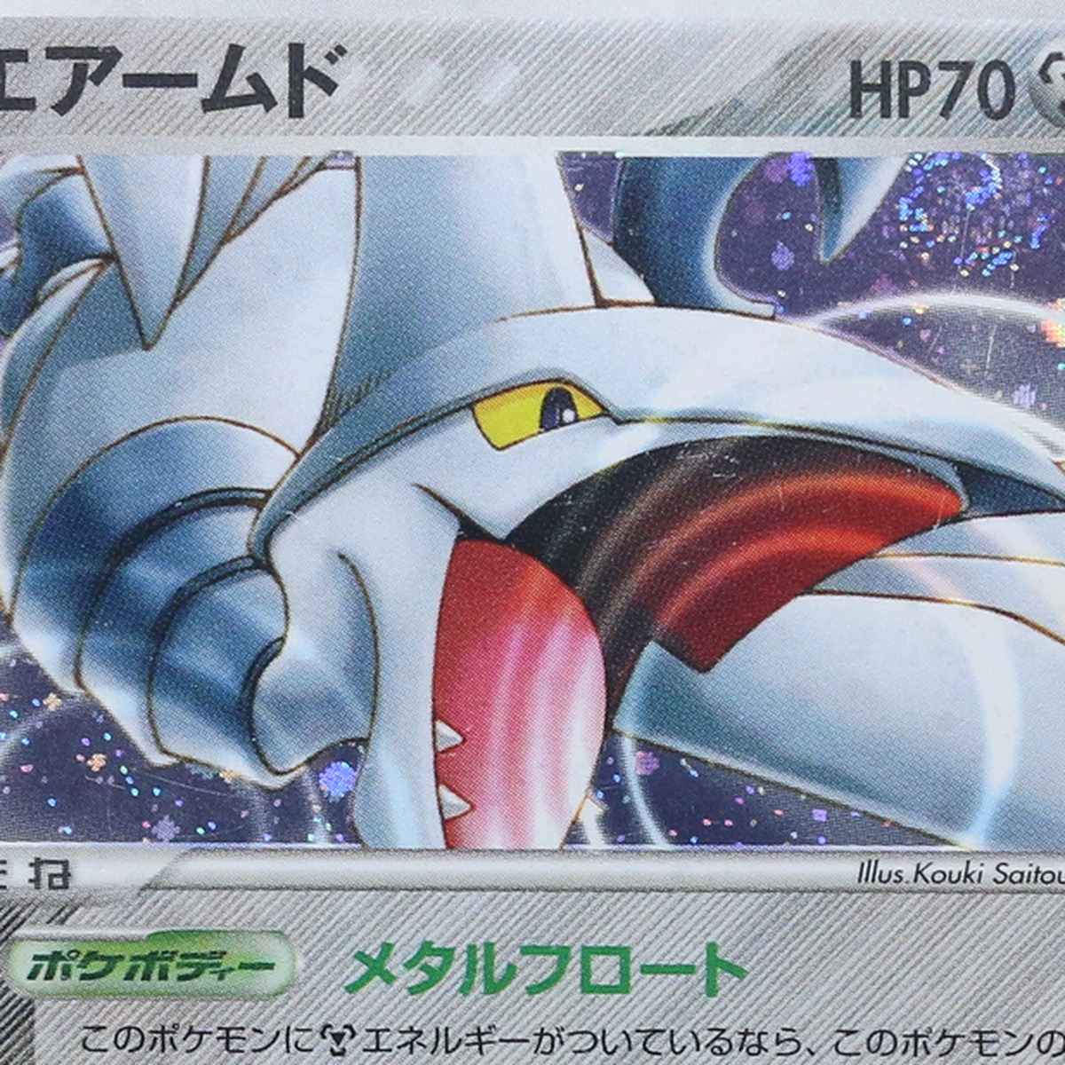 Skarmory thumbnail 3