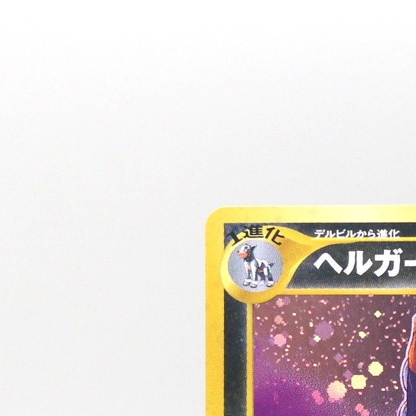 Houndoom thumbnail 4