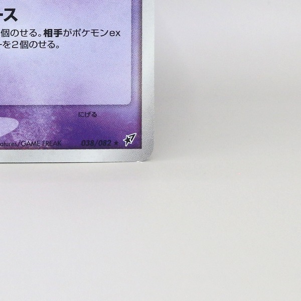 Shedinja thumbnail 7