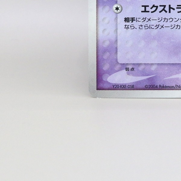Shedinja thumbnail 6