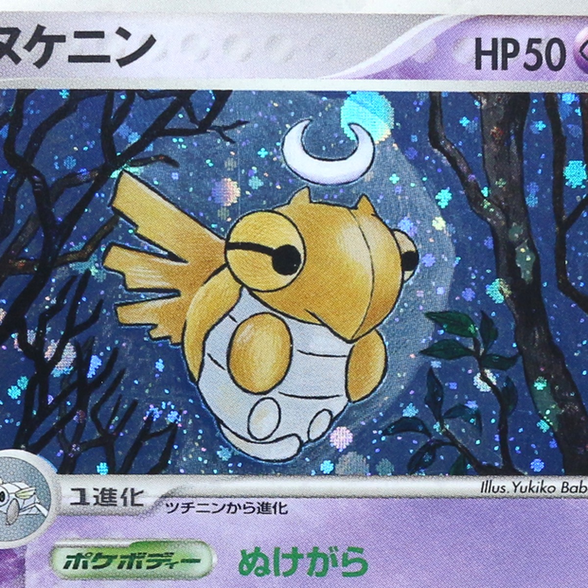 Shedinja thumbnail 3
