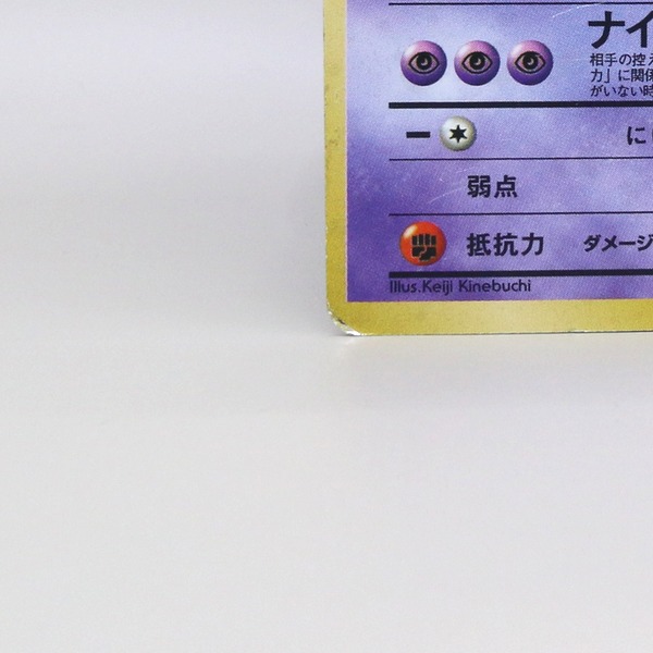 Gengar thumbnail 6