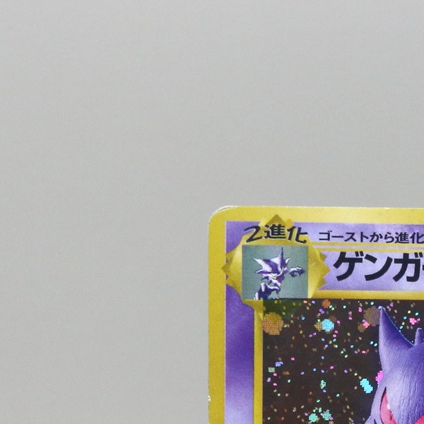 Gengar thumbnail 4