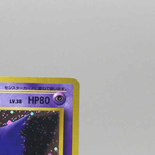 Gengar thumbnail 5