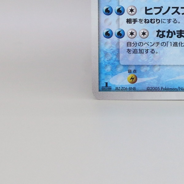Wailord thumbnail 6