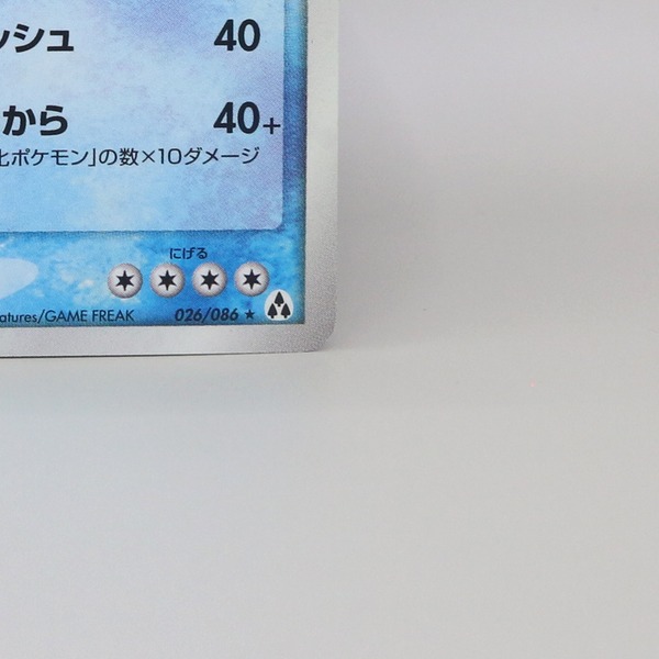 Wailord thumbnail 7