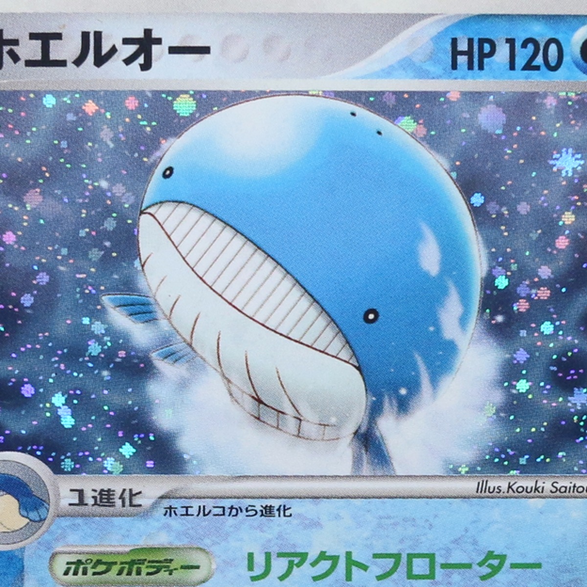 Wailord thumbnail 3