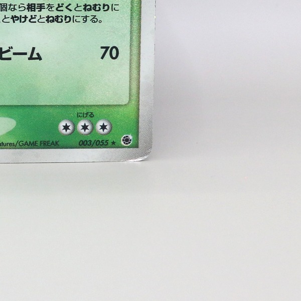 Sceptile thumbnail 7