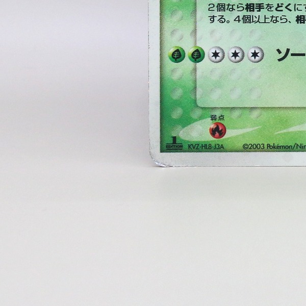 Sceptile thumbnail 6