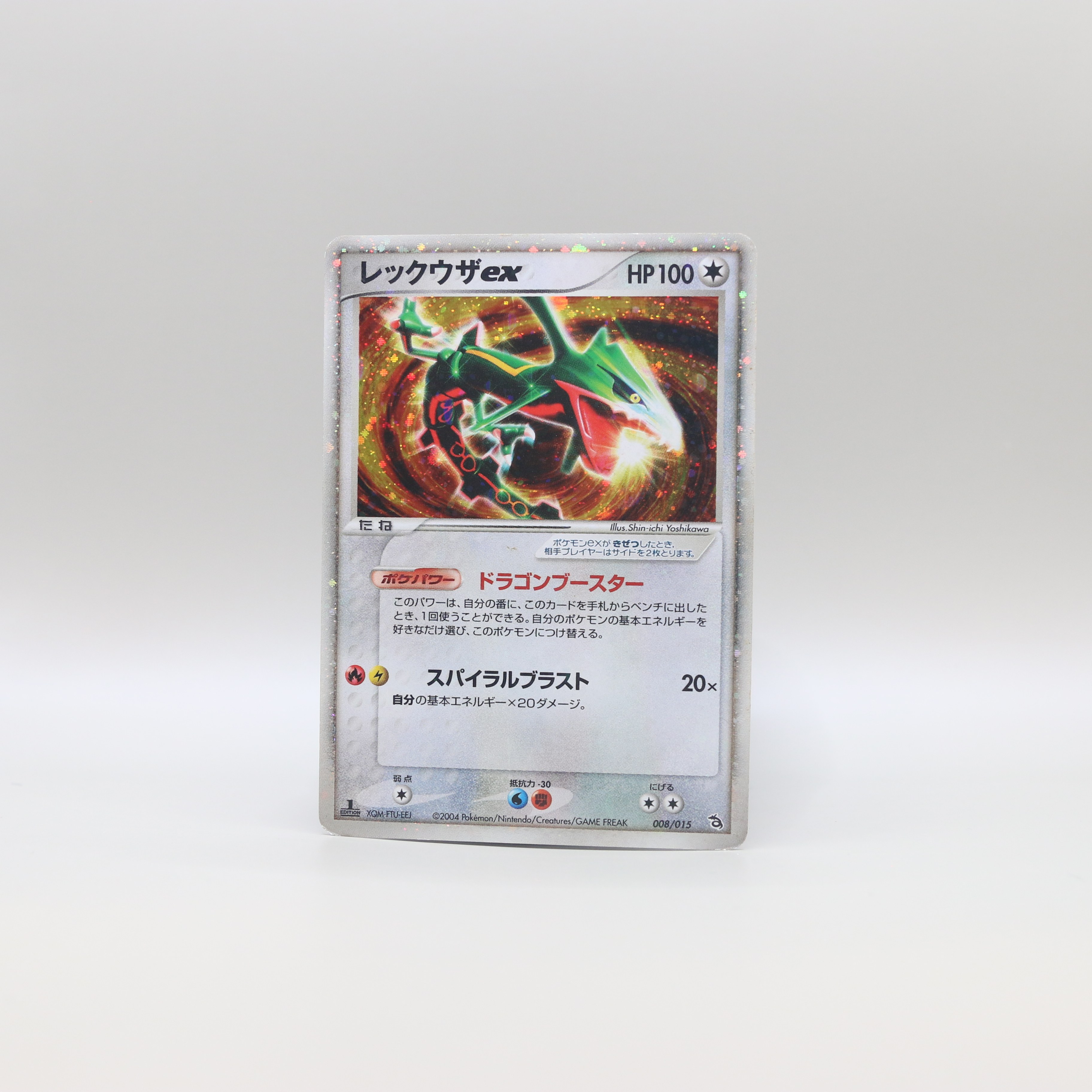 Rayquaza ex thumbnail 13