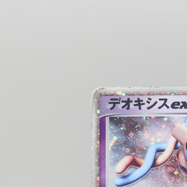 Deoxys ex thumbnail 4