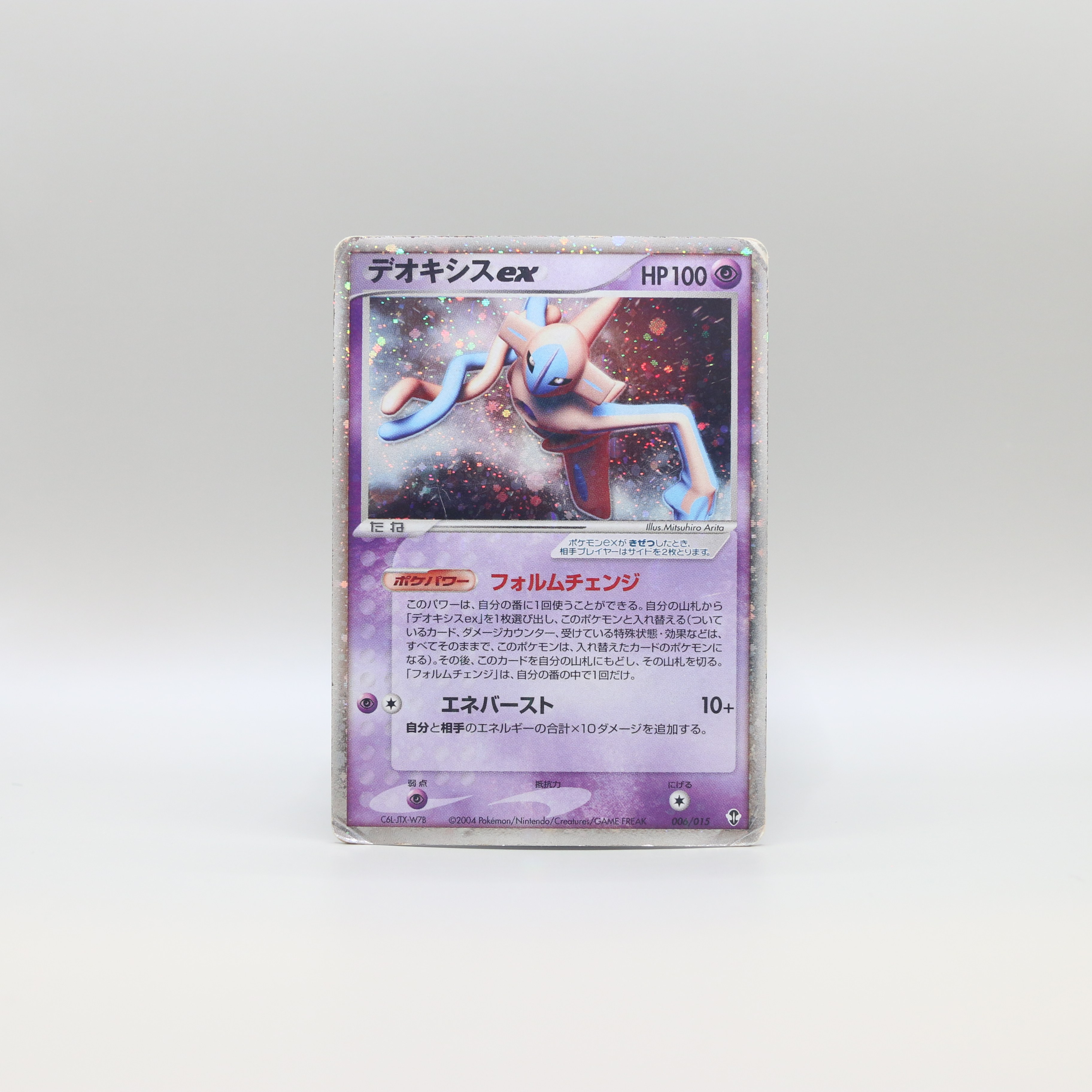 Deoxys ex thumbnail 13
