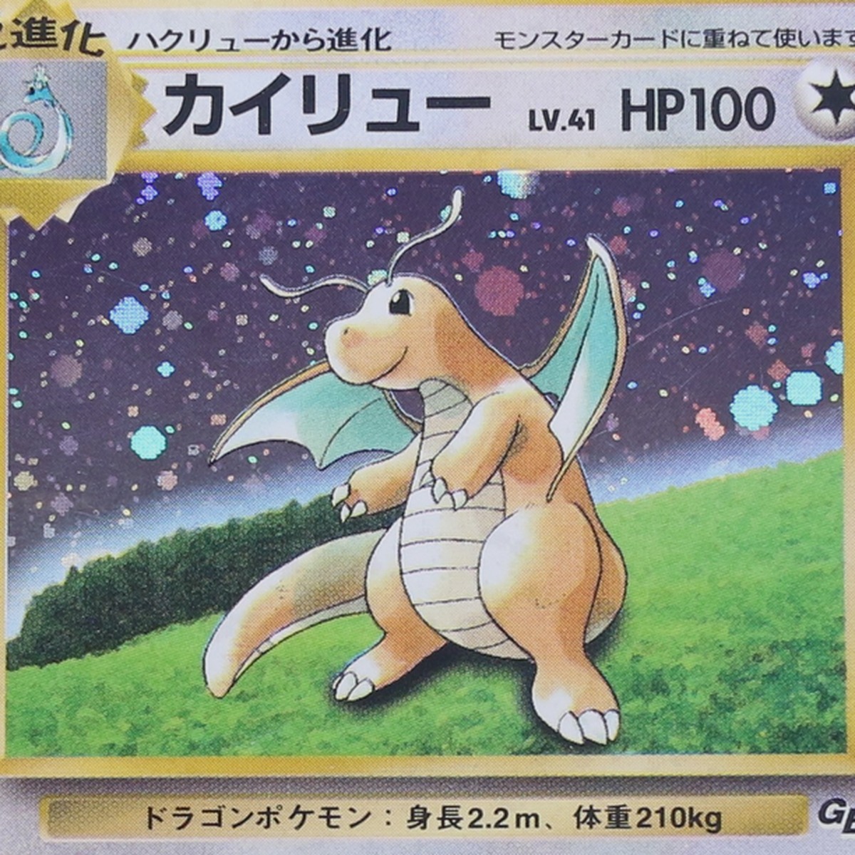 Dragonite thumbnail 3