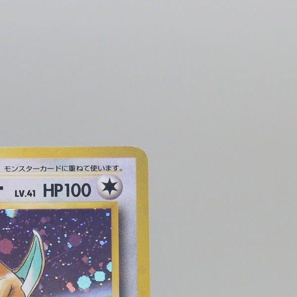 Dragonite thumbnail 5