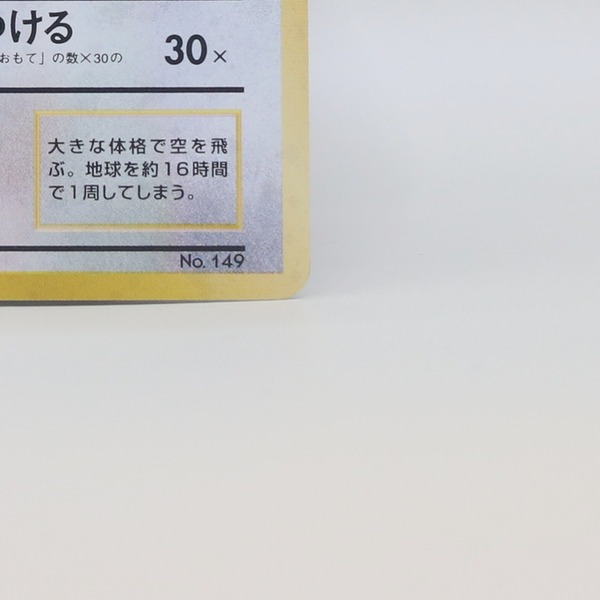 Dragonite thumbnail 7