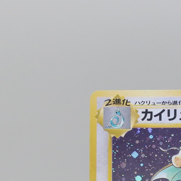Dragonite thumbnail 4