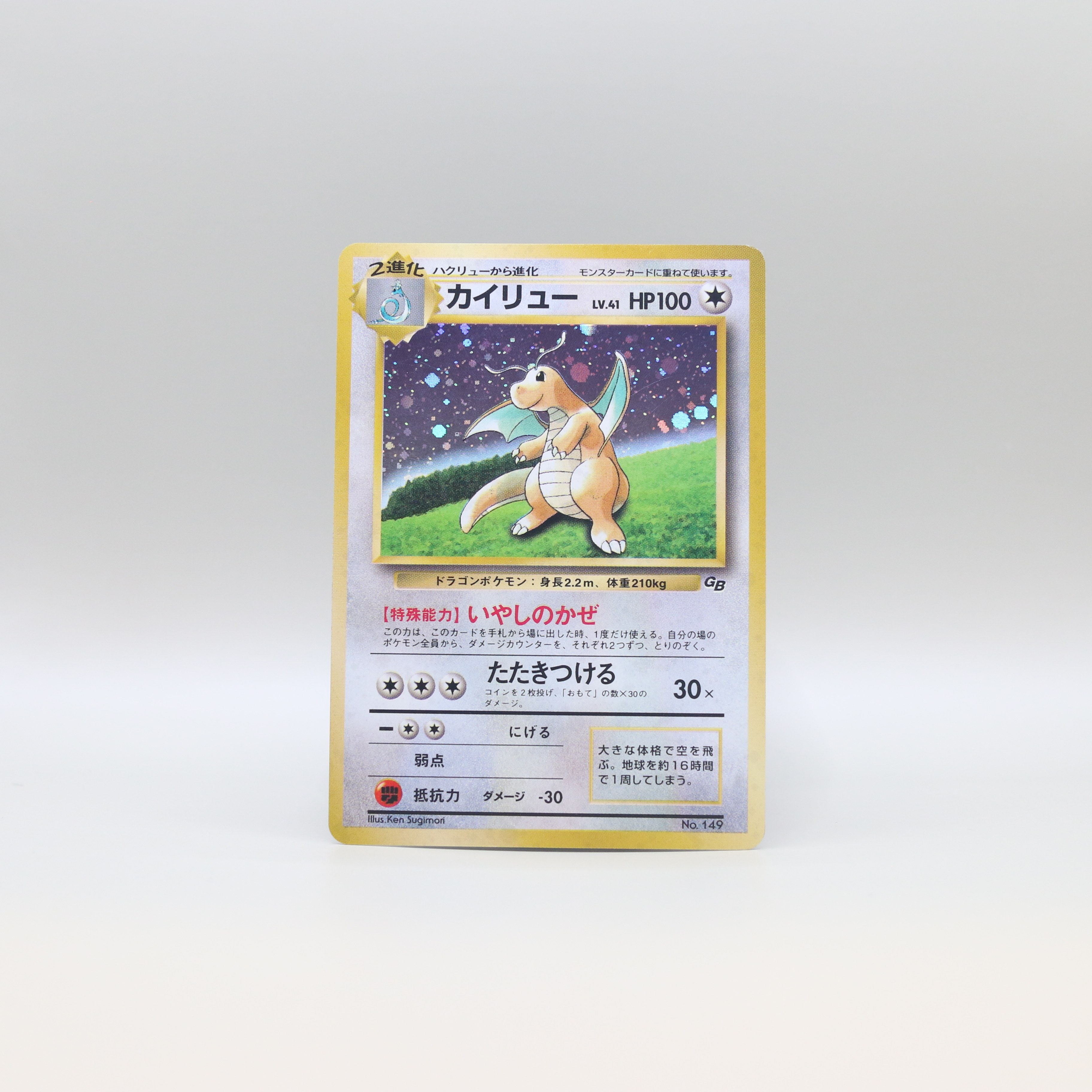 Dragonite thumbnail 13
