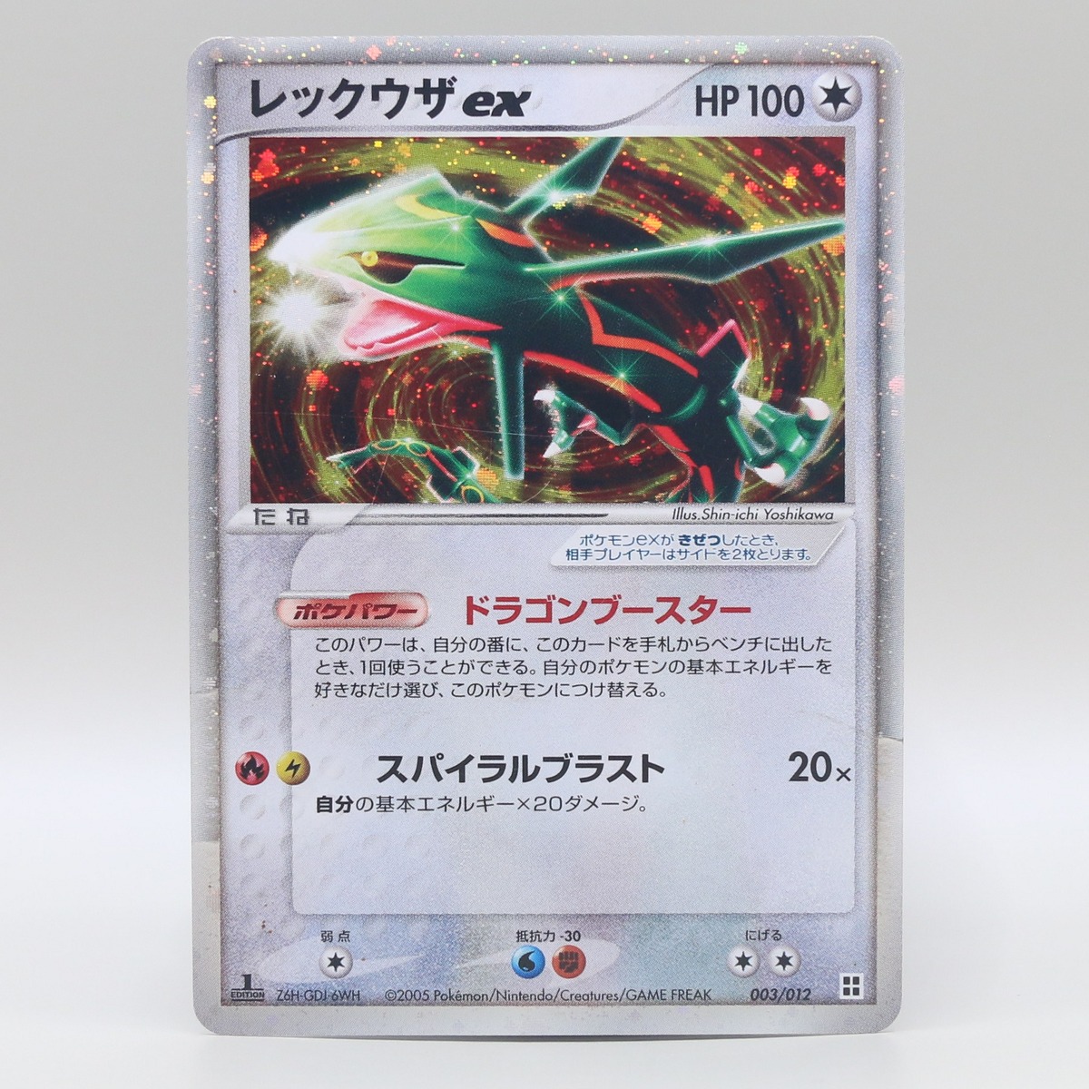Rayquaza Ex