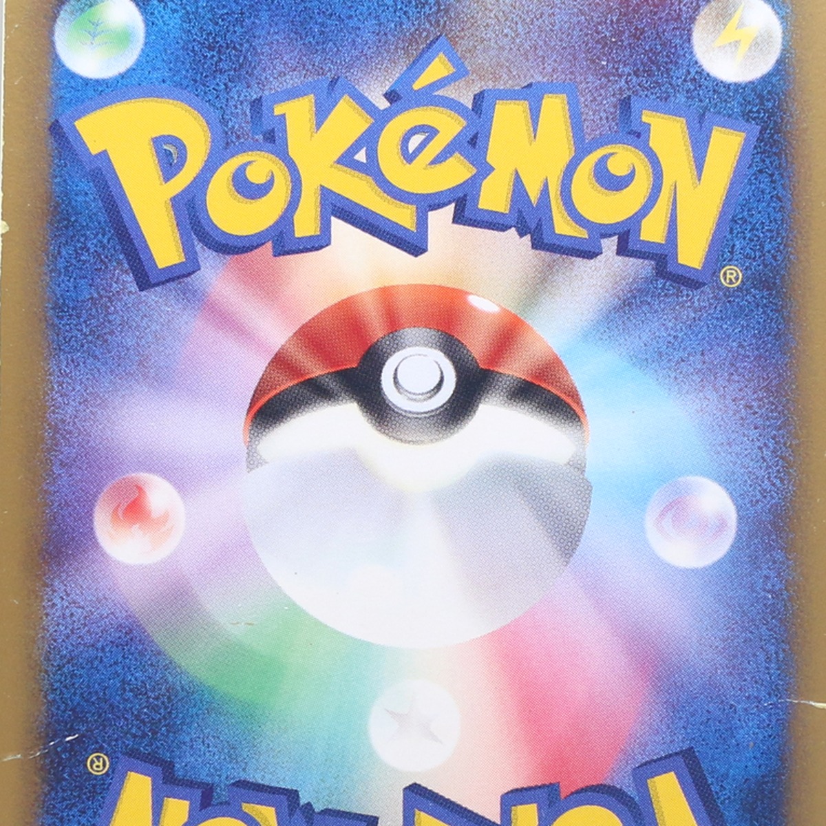 Rayquaza ex thumbnail 8