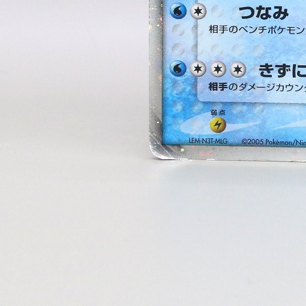 Feraligatr ex thumbnail 6