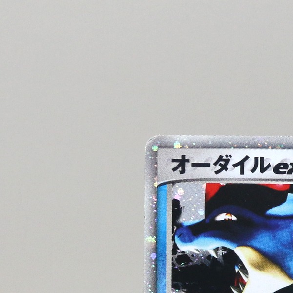 Feraligatr ex thumbnail 4