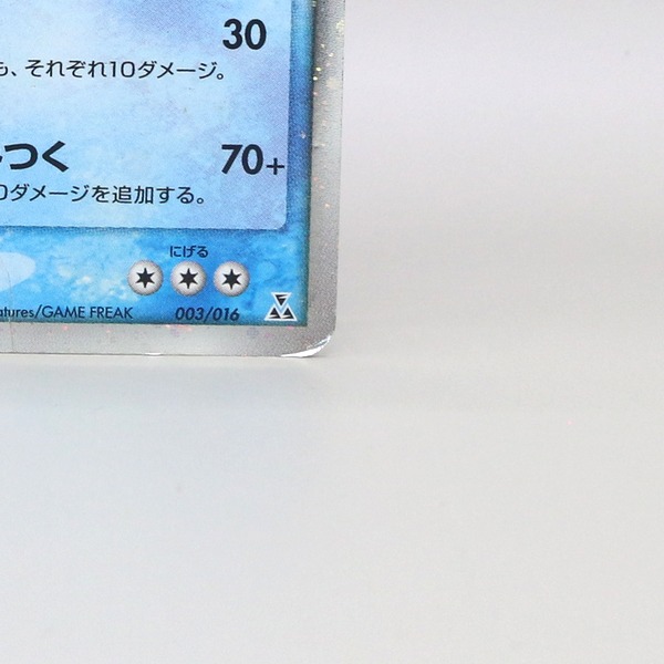 Feraligatr ex thumbnail 7