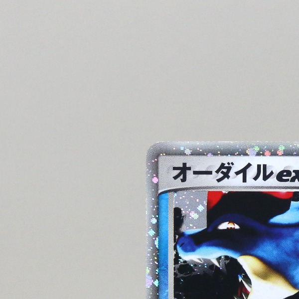 Feraligatr ex thumbnail 4