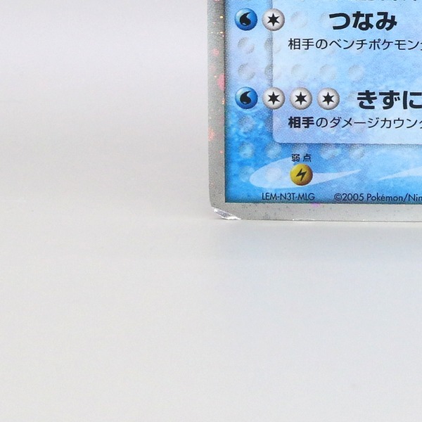 Feraligatr ex thumbnail 6