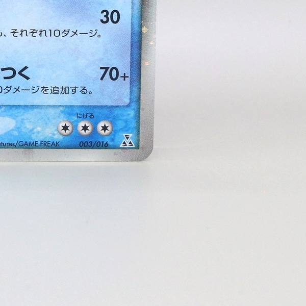 Feraligatr ex thumbnail 7