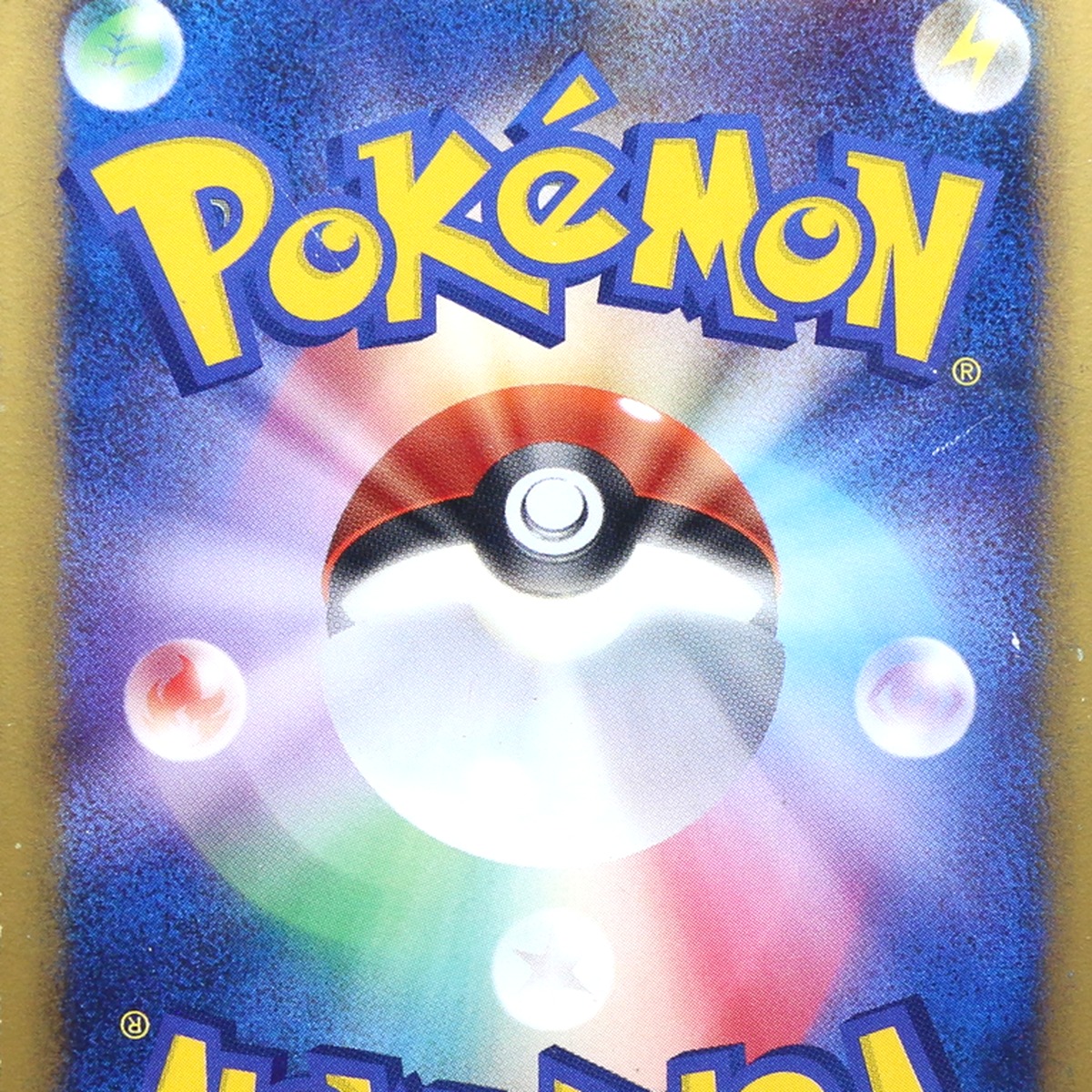Rayquaza ex thumbnail 8
