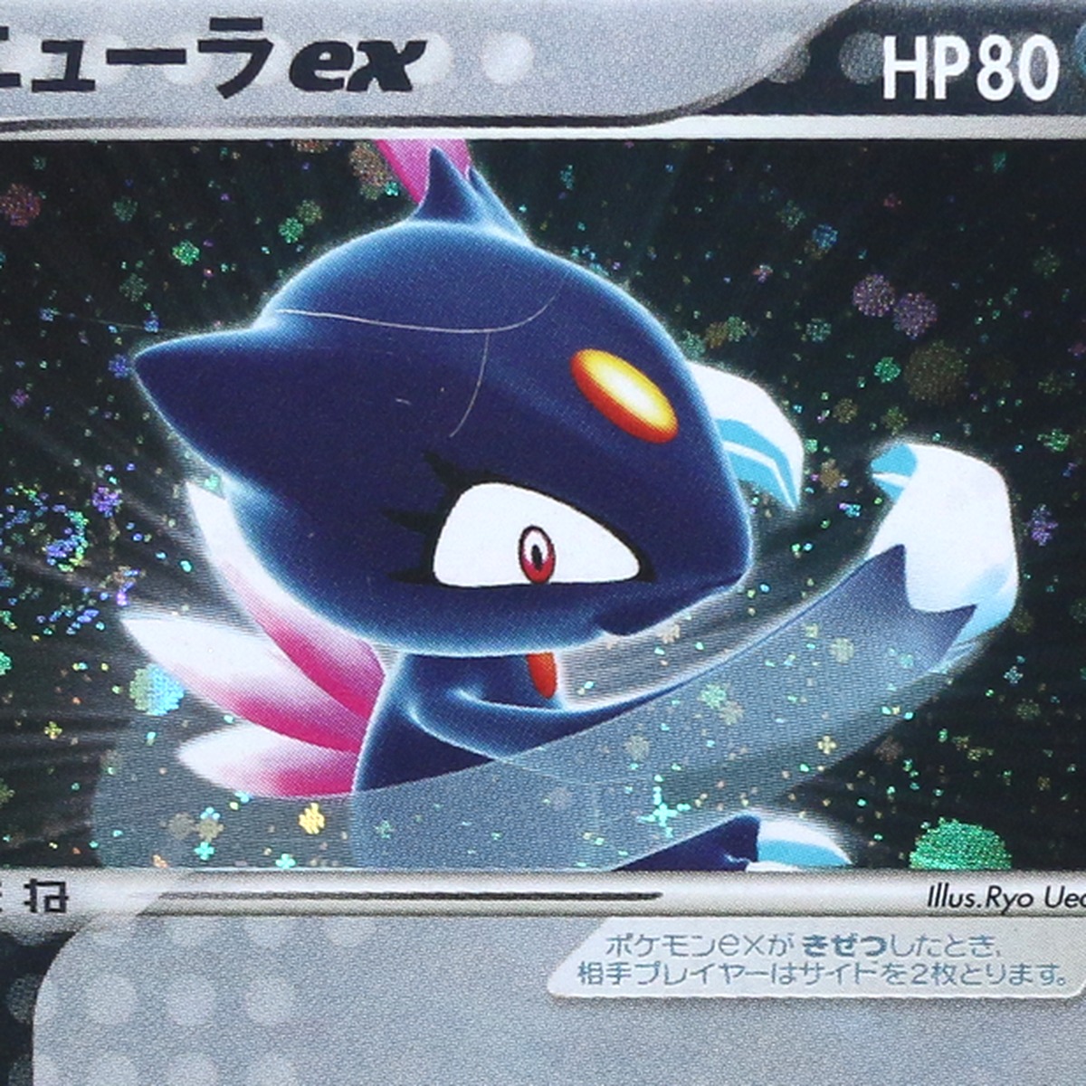 Sneasel ex thumbnail 3