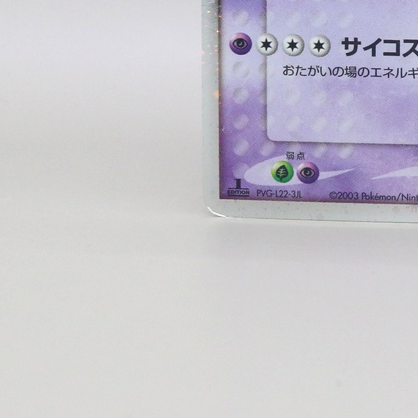 Gardevoir ex thumbnail 6