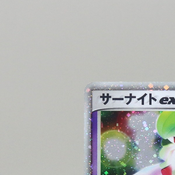 Gardevoir ex thumbnail 4