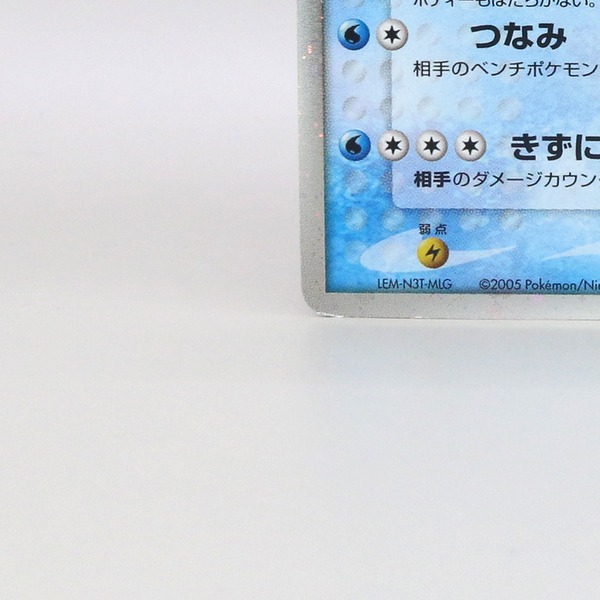 Feraligatr ex thumbnail 6