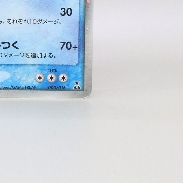 Feraligatr ex thumbnail 7