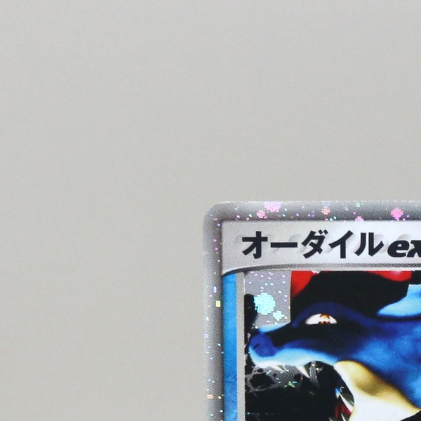 Feraligatr ex thumbnail 4